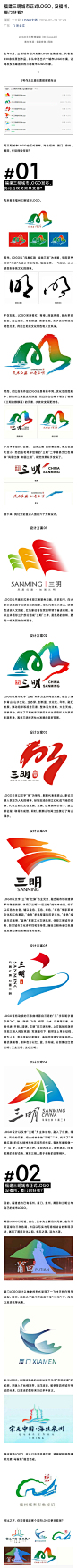 福建三明市logo