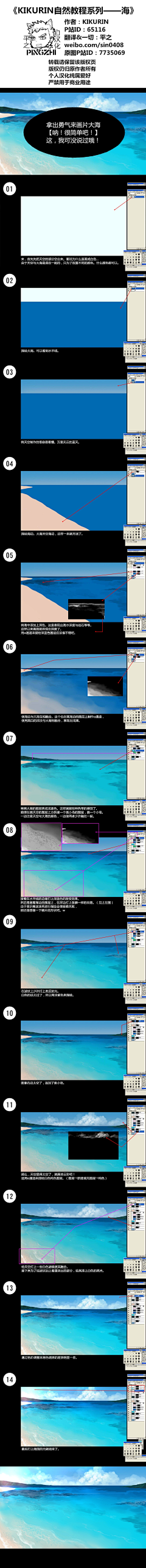 缤纷*慕眠采集到PS教程