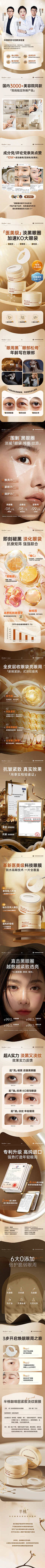 艺设系采集到护肤品海报