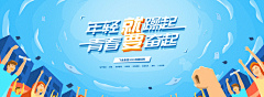 不知道取啥好了采集到校园招聘