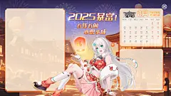 天选姬静态PC“25年2月日历壁纸”