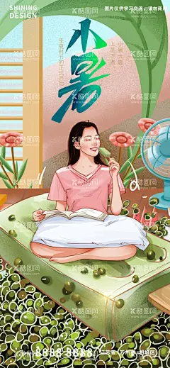 小暑节气海报  - 源文件下载【酷图网】小暑,节气,插画,手绘,吃绿豆,雪糕,解暑,刷屏,海报,绿色