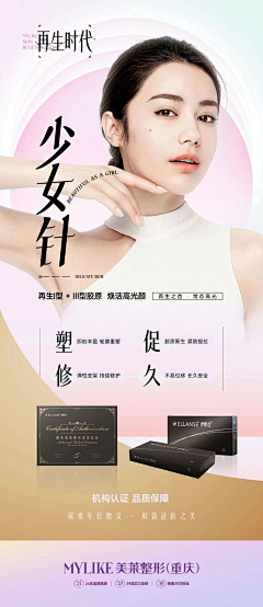 抖音搜索美丽说采集到医美图