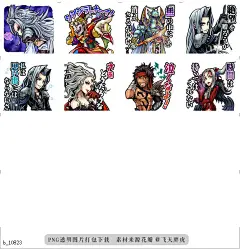 b@飞天胖虎 line贴图表情包贴纸DISSIDIA FINAL FANTASY Vol. 2  The world of DISSIDIA