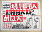 罕见的中国老电影海报欣赏