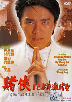 砖头是我采集到周星驰