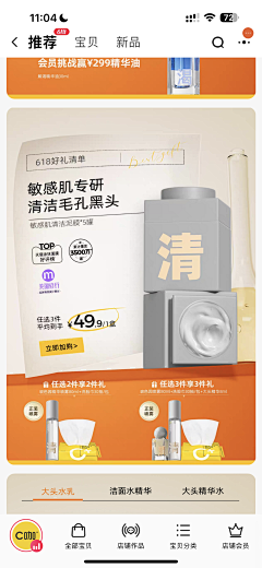 策划也做图采集到618-爆发期现货-详情关联
