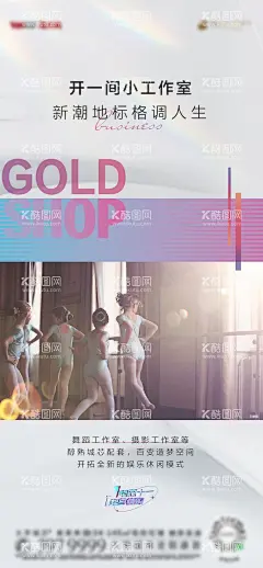 商业商铺   - 源文件下载【酷图网】海报,地产,商业,招商,舞蹈室,