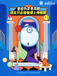 Monaye采集到品牌插画海报