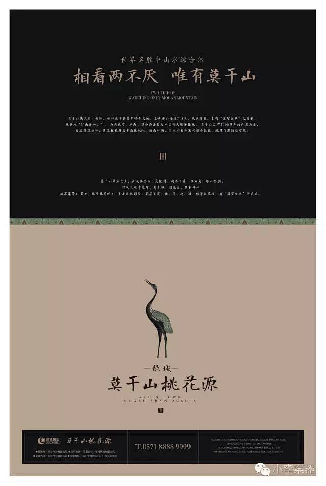 『天鉴』山有万物.静默如迷-绿城莫干山桃...