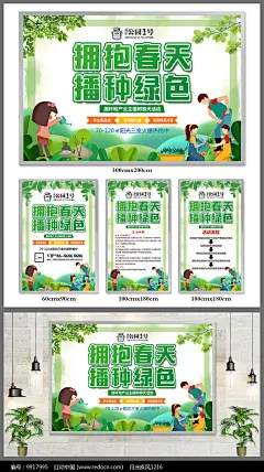 绿色 环保 桁架 植树节 地产活动展板 风筝活动展板 风筝展板 DIY展板 风筝DIY 春天展板 手绘风筝展板 花 花艺 插花 春天 夏天 活动画架 活动展板 春天淘宝 夏天淘宝 春装 夏装 地产 房地产 地产海报 房地产海报 欧式 法式 地产 设计 广告设计 广告设计 72DPI PSD