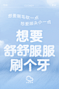 今 日 多 云 : 素士云感系列刷头，舒适上新