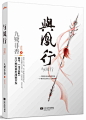 ° |▎ Siu 丶古风 °出版封面赏析_siu工作室吧_百度贴吧