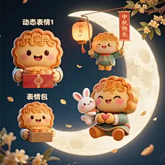 马上要中秋了希望大家都能和家人一起吃月饼！