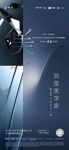 看太阳升起来采集到融创海报