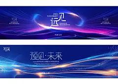 超宽屏科技感kv主视觉发布会研讨会国际高峰论坛未来科技会议背景