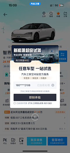 静谧百里OVO采集到UI-留咨、留资、留信息