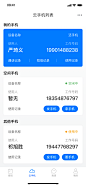 批量通知任务详情页面