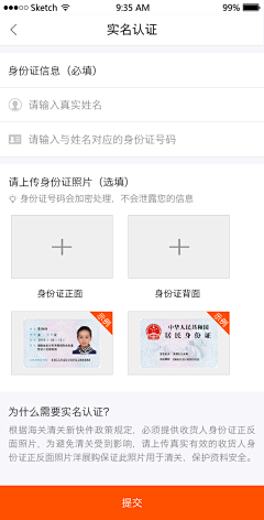 你就是个gay采集到APP页面