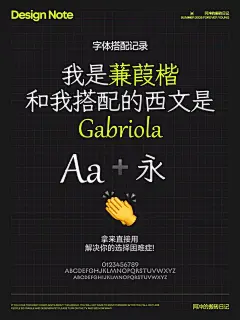 懒人排版福音！15组神仙字体搭配方案，秒出高级感！