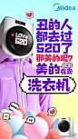 美的洗衣机官方微博的微博_微博