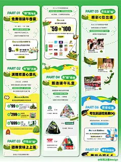 公众号推文设计丨端午安康⁾⁾ - 小红书