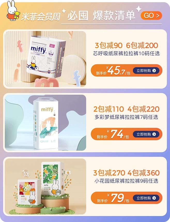 solove母婴旗舰店