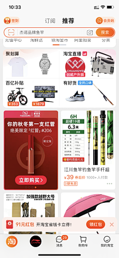 阿洋爱设计采集到运动户外（鱼竿）钻展参考