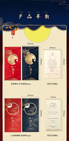 定制中秋贺卡商务企业送客户节日感谢祝福卡片简约创意中国风2020-tmall.com天猫