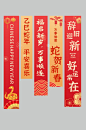 2025蛇年新年春节氛围布置吊旗