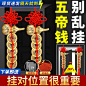 五帝钱_淘宝搜索
