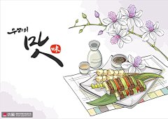 餐饮美食 低度美酒 烤串烧烤 淡彩水色 手绘美食插画AI图片下载-优图网