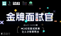 金牌面试官——HRD系列 • 波士汇［第66期］限时报名中 : "IT,互联网,课程,公开课,讲座,职场,互联网"活动"金牌面试官——HRD系列 • 波士汇［第66期］限时报名中"开始结束时间、地址、活动地图、票价、票务说明、报名参加、主办方、照片、讨论、活动海报等