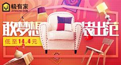 爱花丫采集到小banner