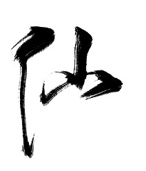 guimT_小包子采集到字