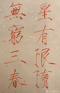 橙祥☘️采集到书法 字画