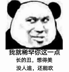 煎先生采集到表情