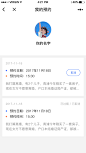 17-我的在线预约