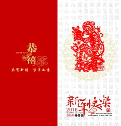2016猴年画册,2016猴年海报免费下载,新年海报,2016猴年海报,2016挂历海报,,大全屏海报,新年海报画册,psd,红色,精品名片卡,精品模板,模板素材,网,模板网站,@北坤人素材