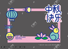 用户8XkMqsvy采集到中秋活动物料【美陈】
