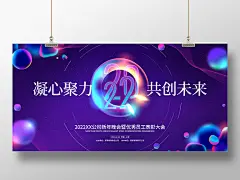 科技简约风格2022虎年年会背景展板科技年会
