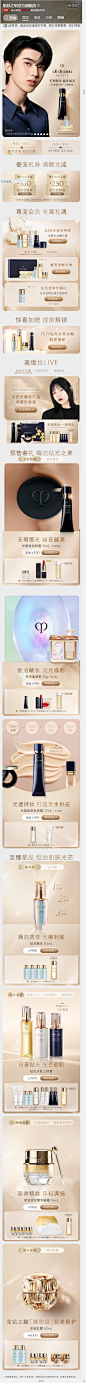 肌肤之钥