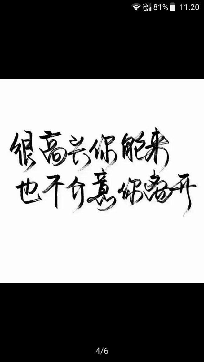 来自分享