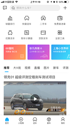 今天不下雨_采集到A_汽车APP