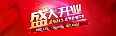 淘宝,圣诞,浪漫,红色,新店入驻,狂欢,双十二,海报背景,红色海报,,中国风图库,png图片,,图片素材,背景素材,4355232北坤人素材@北坤人素材