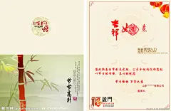节节高升 春节 贺卡 竹子