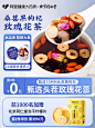 人参桑葚玫瑰百合茶-750x1000-主图优化1