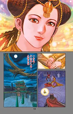 天子传奇6清晰版卷25_天子传奇6清晰版漫画_天子传奇6清晰版漫画下载_CC漫画网