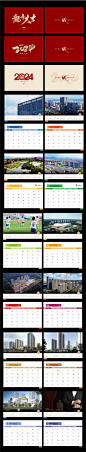 龙年台历2024_源文件下载_PSD格式_1131X5951像素-日历,台历,龙年,新年,春节-作品编号:2023112109444605-志设-zs9.com