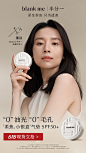 blankme半分一旗舰店